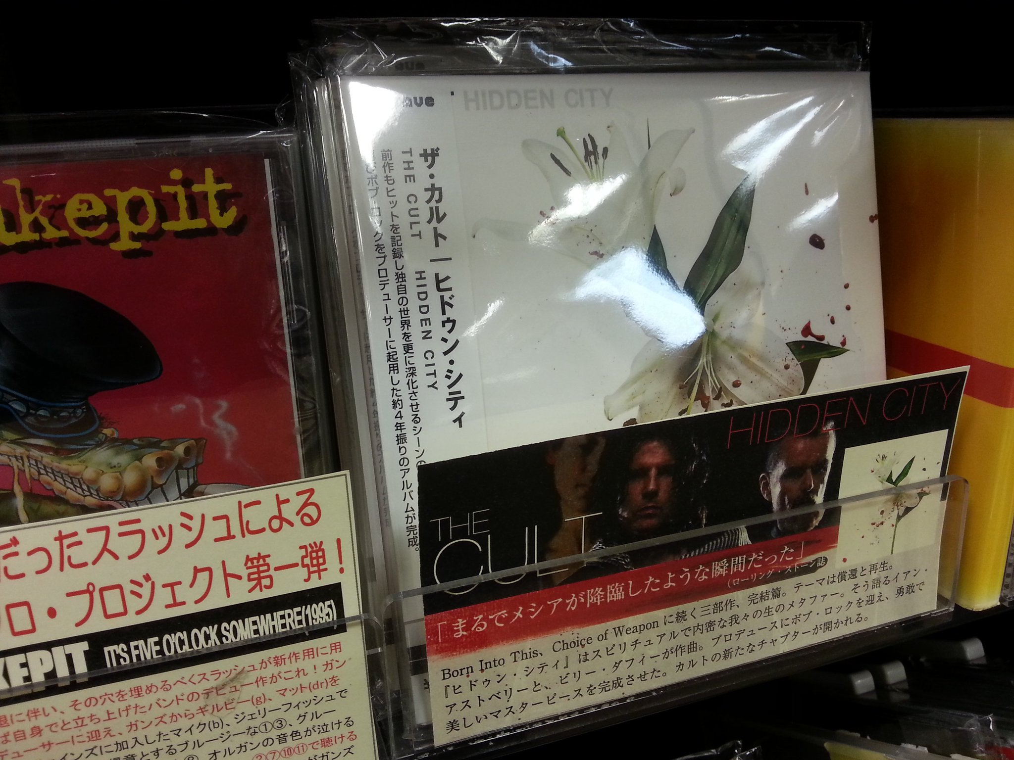 タワーレコード新宿店 9f Thecult 前作から4年 前作同様 ボブ ロックと五度目のタッグ作となるザ カルト豪快すぎるnewアルバム入荷しましたっ T Co Rjylnjsbwx タワーレコード新宿店 9f Thecult 前作から4年 前作同様 ボブ ロックと五度目のタッグ作となるザ カルト豪快すぎるnewアルバム入荷しましたっ T Co Rjylnjsbwx