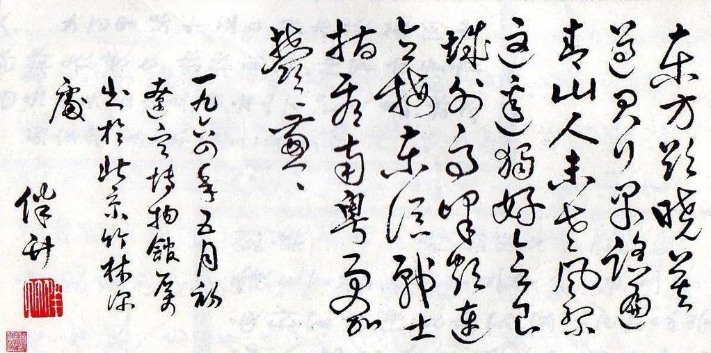 近現代中国書道bot@圧倒的康生力 (@han_handwriting) / Posts / X