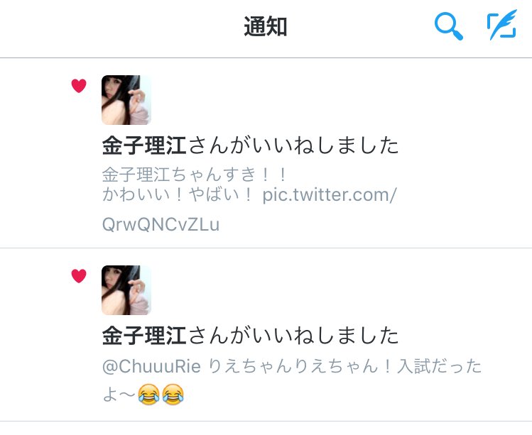 hide_HimIka's tweet photo. やば！！嬉しすぎたので受かりますように。。💗💗

りえちゃん https://t.co/pegkaeohbK