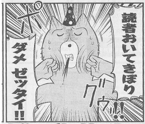 【告知】「もこやま仁の漫画波乱万丈(?)」も第3回載ってまっせ。まだまだ投稿編ですぞ 