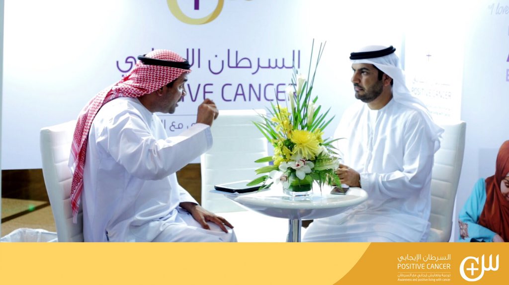 PositiveCancer's tweet photo. الحملة الخليجية للتوعية بالسرطان https://t.co/zfQUZXlDRZ