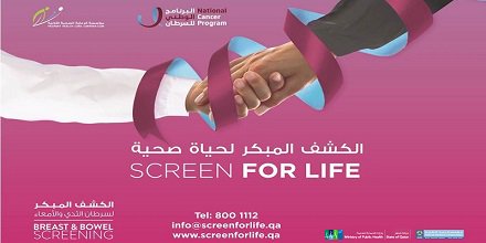MOPHQatar's tweet photo. This #WorldCancerDay say #ICan to Breast or Bowel screening &amp; go to https://t.co/Pp9qUvdKNw. #ScreenForLifeQa #Qatar https://t.co/3BhIKQlTwS