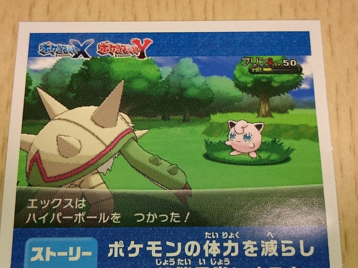 ポケモンスクラップ