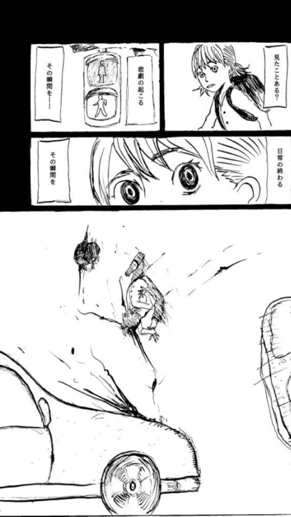 マツキタツヤ 画力不足 技術不足甚だしいですが 一読して頂けると嬉しいです T Co Yawzrl9ovc マンガワン連載投稿トーナメント T Co Jjfahjoery