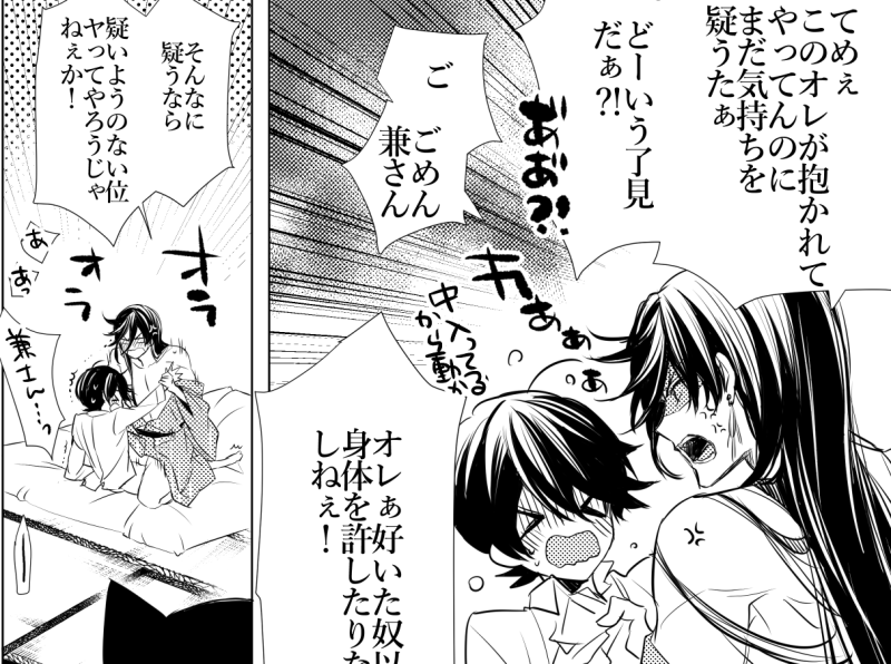 うちの兼さんはやくざだったwwww若干背後注意 