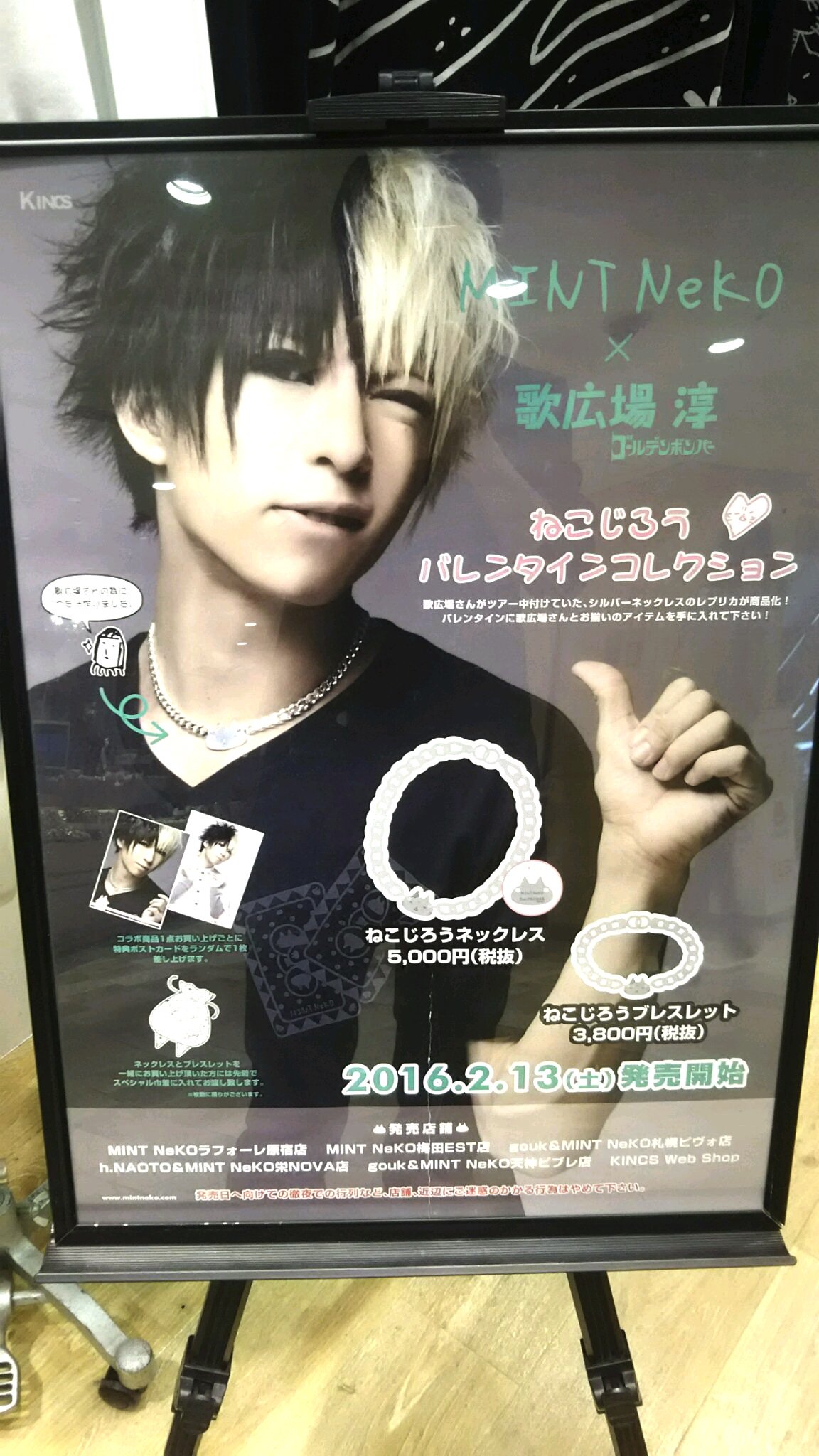 MINT NeKO 梅田EST店 on X: 