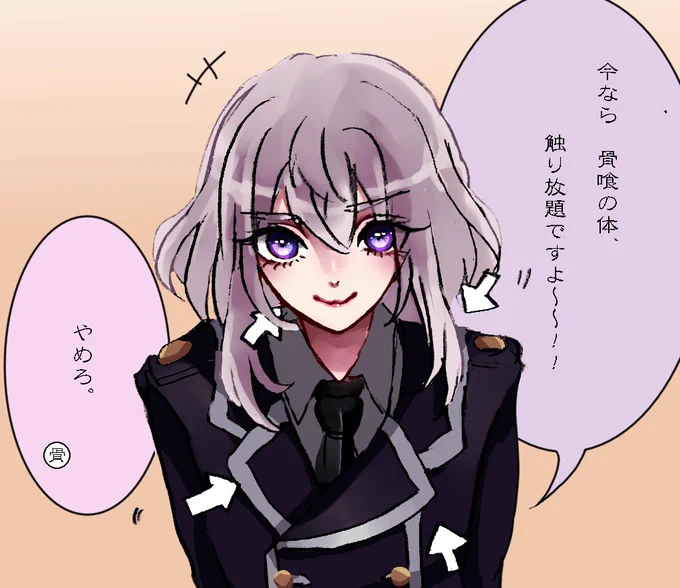 体が入れ替わったずおばみ
鯰尾「骨喰ひどくない?」 
