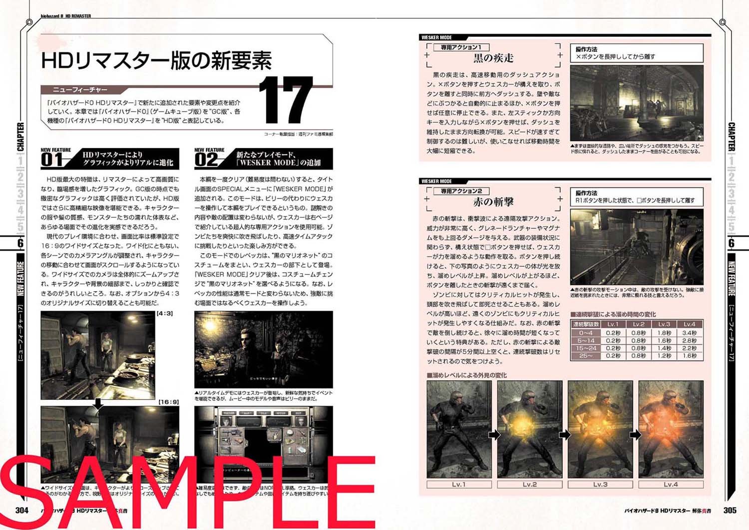 バイオハザード カプコン 書籍 バイオハザード0 Hdリマスター 唯一の攻略本 バイオハザード0 Hdリマスター 解体真書 本日発売 T Co Wyugupcq8g T Co Gl7gffthhj Twitter
