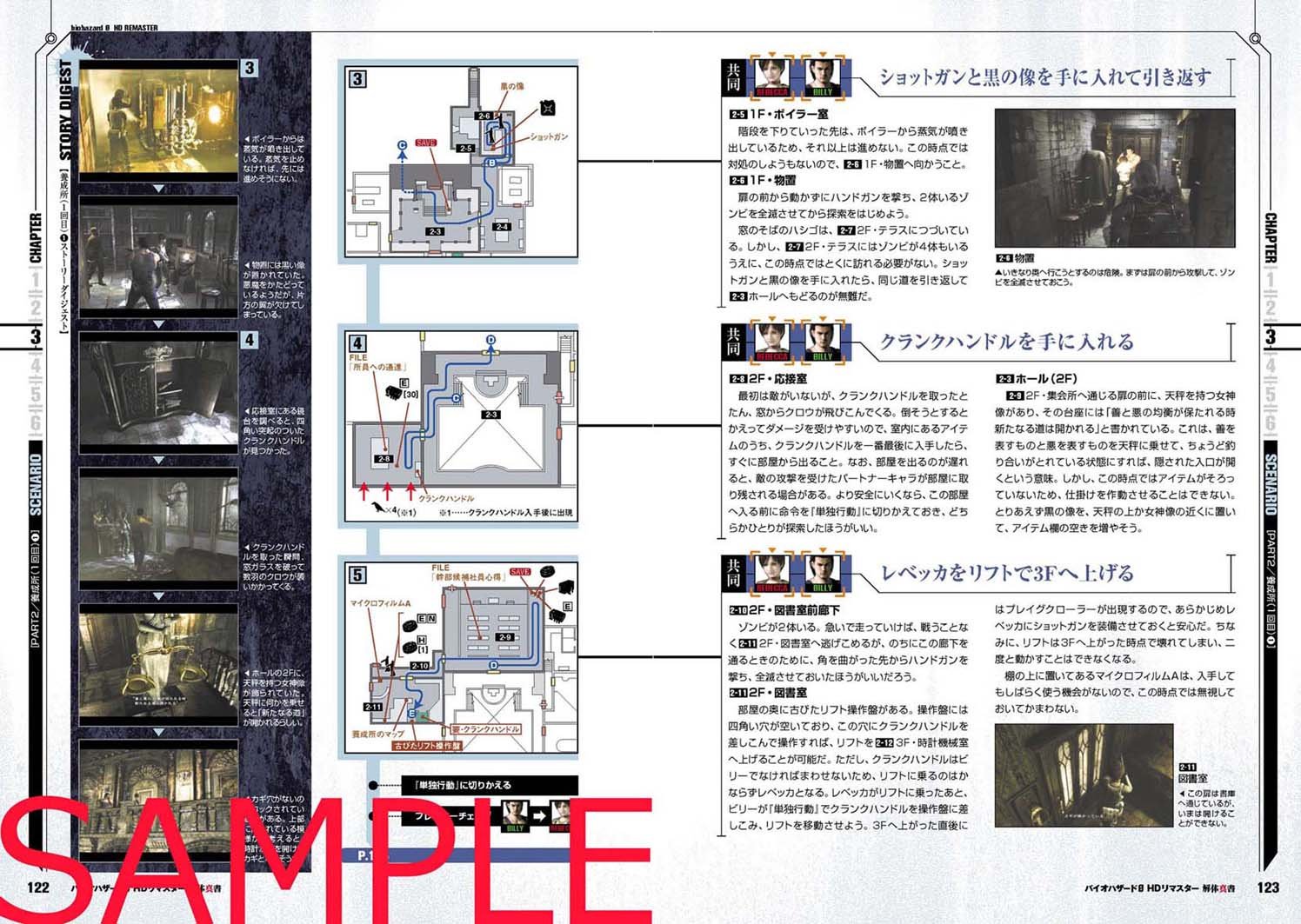 バイオハザード カプコン 書籍 バイオハザード0 Hdリマスター 唯一の攻略本 バイオハザード0 Hdリマスター 解体真書 本日発売 T Co Wyugupcq8g T Co Gl7gffthhj Twitter