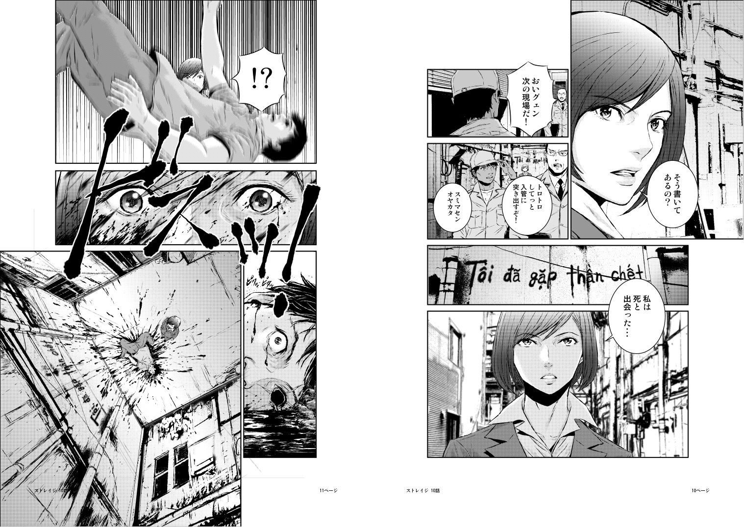 安藤慈朗 ٹوئٹر پر 10話完成原稿 ベトナム語が怪しいんですよねえ 間違っていなければ良いのですが T Co Sjgaho3lcz