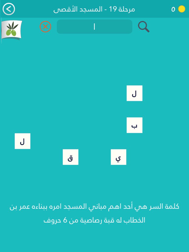 من اصلب المواد الطبيعية من خمسة حروف من اصلب المواد الطبيعية من 5 حروف المرحلة رقم 17 عناصر المادة
