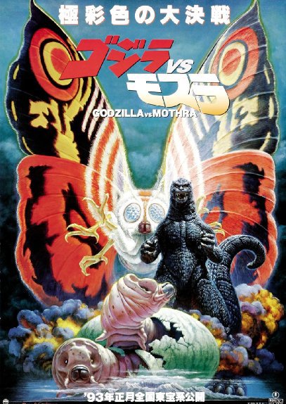 Godzilla and Mothra : The Battle for Earth แบ็ทธรา ก็อตซิลล่า ม็อททร่า ศึก 3… like-hd.com/godzilla-and-m…