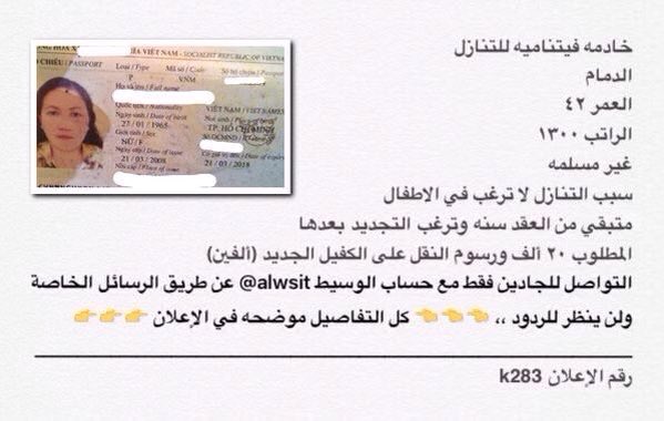 alwsit's tweet photo. خادمه فيتناميه للتنازل
الدمام
20 ألف غير النقل
من الكفيل مباشره
إقرأ التفاصيل قبل التواصل
التواصل عالخاص
______
K283 https://t.co/Z7N31tZOmL
