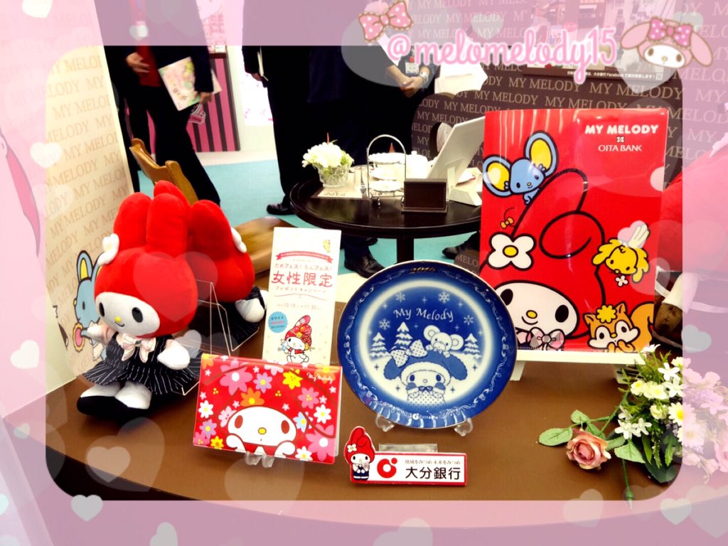 みるく 大分銀行にマイメロカフェができるんだね ˊo 行きたいけど遠い ヾ ﾉﾞ マイメロ サンリオエキスポ Sanrioexpo T Co Jyyxh57e72