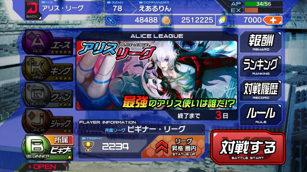 アリスオーダー アリスリーグをみんなどう思ってるの Twitterまとめ アリスオーダー戦線ー攻略 まとめー アリスオーダー アリスリーグをみんなどう思ってるの Twitterまとめ アリスオーダー戦線ー攻略 まとめー