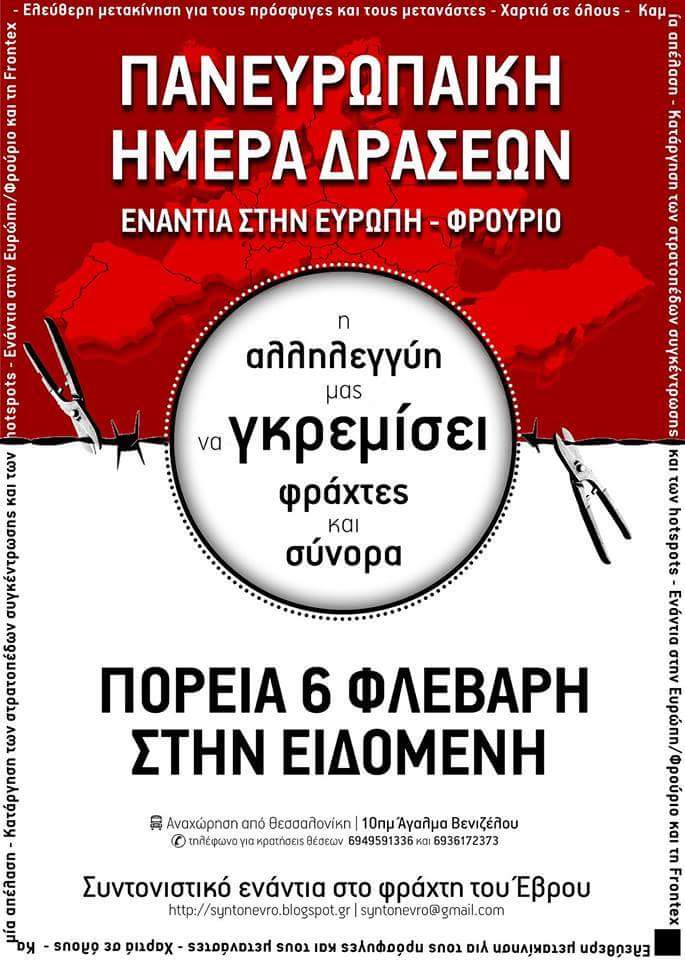 Refugees_Gr's tweet photo. #refugeesGr #antireport #6Feb 
#nodetention #Idomeni 
#safepassage

Send us updates &amp; similar calls for action https://t.co/EFnYCRDH5Z