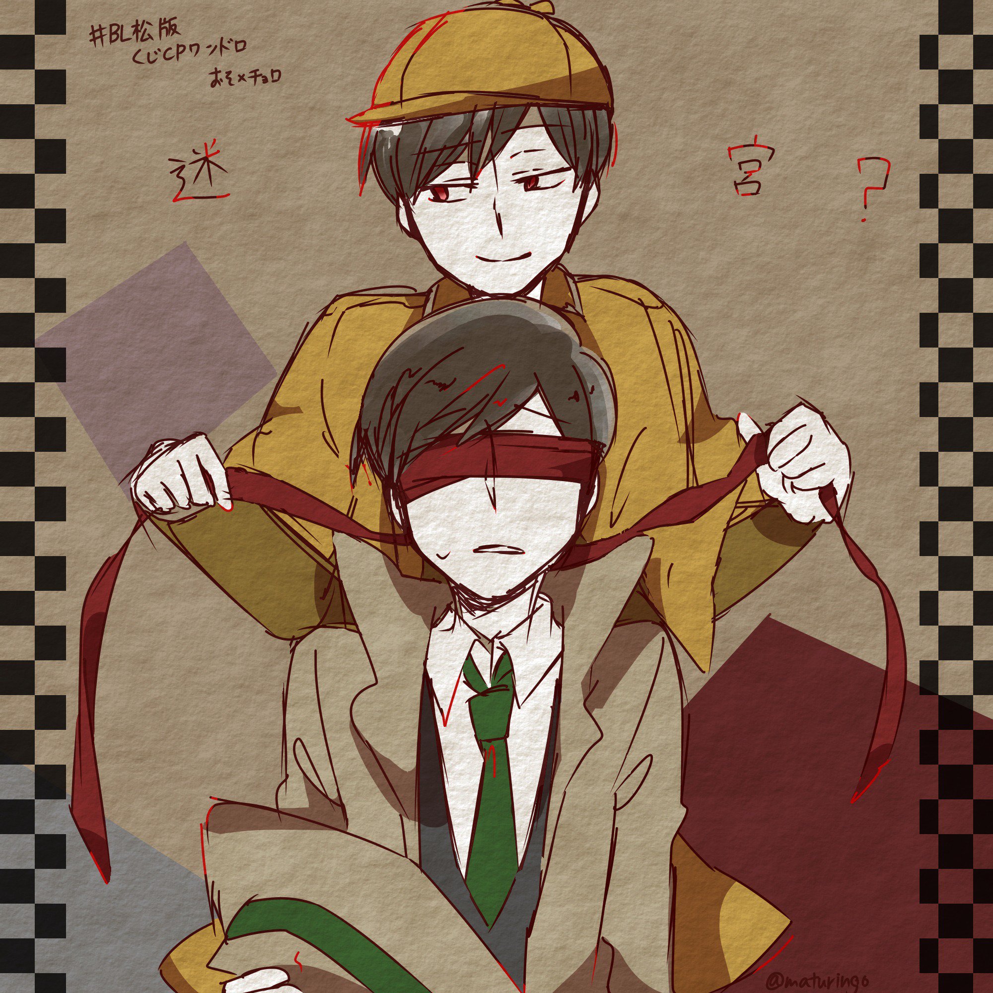 Uzivatel 松林檎 Na Twitteru 自分絵です おそチョロと聞いて ふふ Cp おそ松 チョロ松 お題 迷宮 Cpmatu 60draw 迷宮 迷宮入り なごみ探偵と安直に来たわりに全然なごんで無いです おそ松くんは嫌な事件をわざと迷宮入り Uzivatel 松林檎 Na Twitteru 自分絵です おそチョロと聞いて ふふ Cp おそ松 チョロ松 お題 迷宮 Cpmatu 60draw 迷宮 迷宮入り なごみ探偵と安直に来たわりに全然なごんで無いです おそ松くんは嫌な事件をわざと迷宮入り