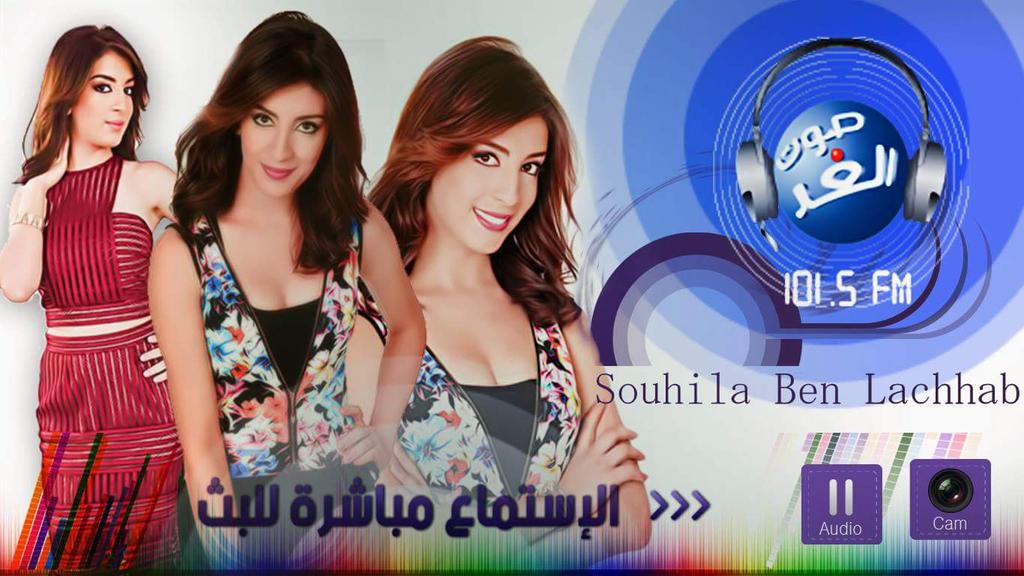 tunein.com/radio/Sawt-El-…
#سهيله_على_راديو_صوت_الغد 
#souhilabenlachhab