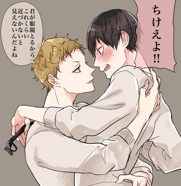 月影〜 