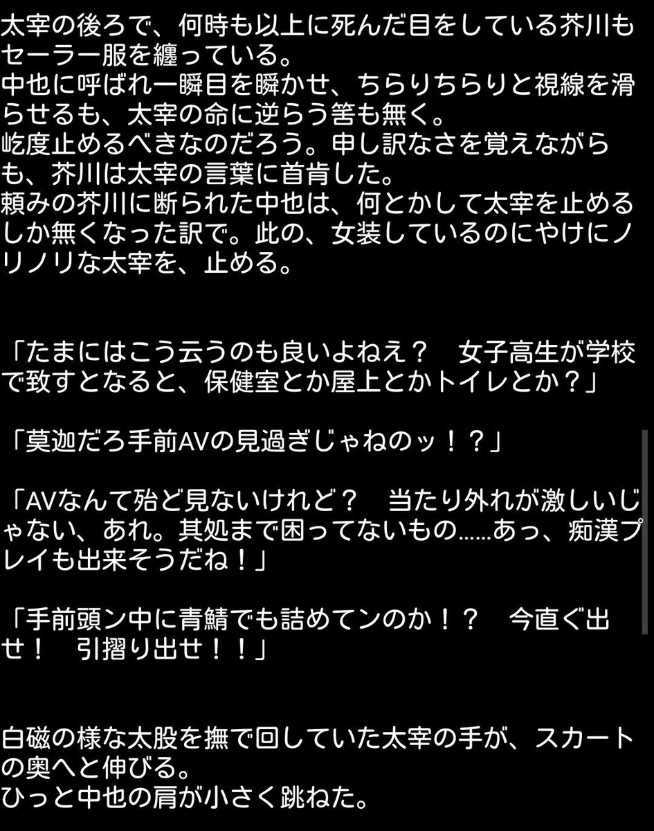 漏刻 ぴか宙さん Azslabo からお借りしましたイラストで小話を書かせて頂きました其の 我ながらひどい ごめんね中 也ごめんねやつがれごめんなさいぴか宙さんでも見た瞬間にこれやりたくなって T Co Deox6wre8o