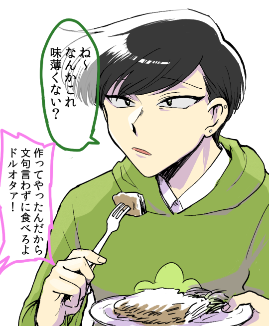 人の作った料理に文句言うチョロ松とそれを作ったトド松 