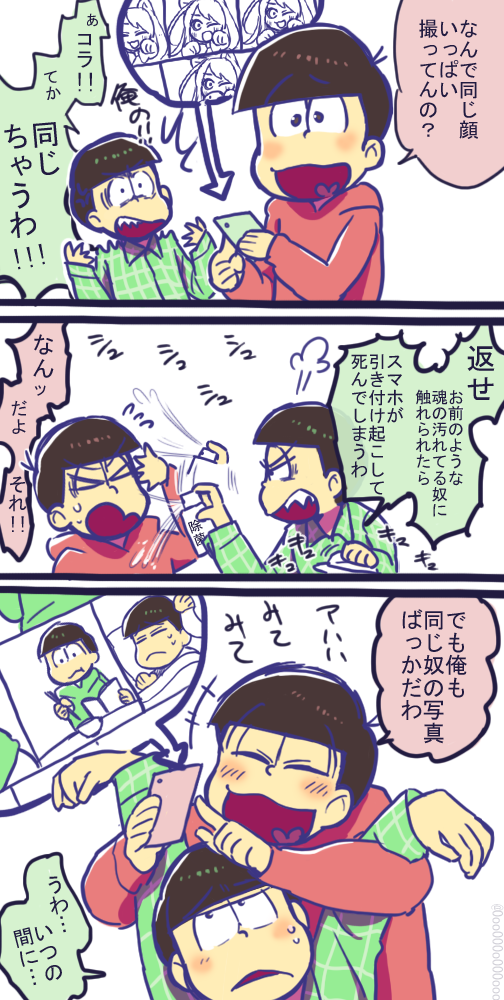 【お題:おそチョロ/テーマ:除菌】(@cpmatu_60draw ) 