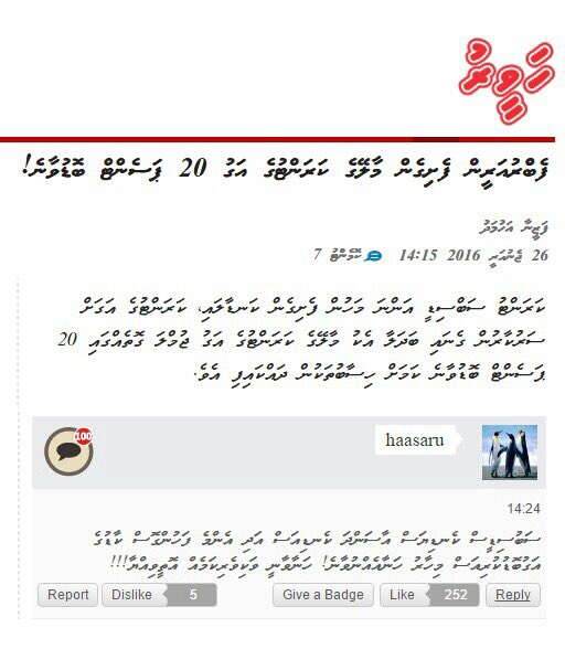 idhikolhu1's tweet image. Karantu dhenee thelun! Theyo agu heyo vanee! Karantu 20% BODU vanee! RAYYITHUN HANAA VANEE! #MvTyranny #GovFail