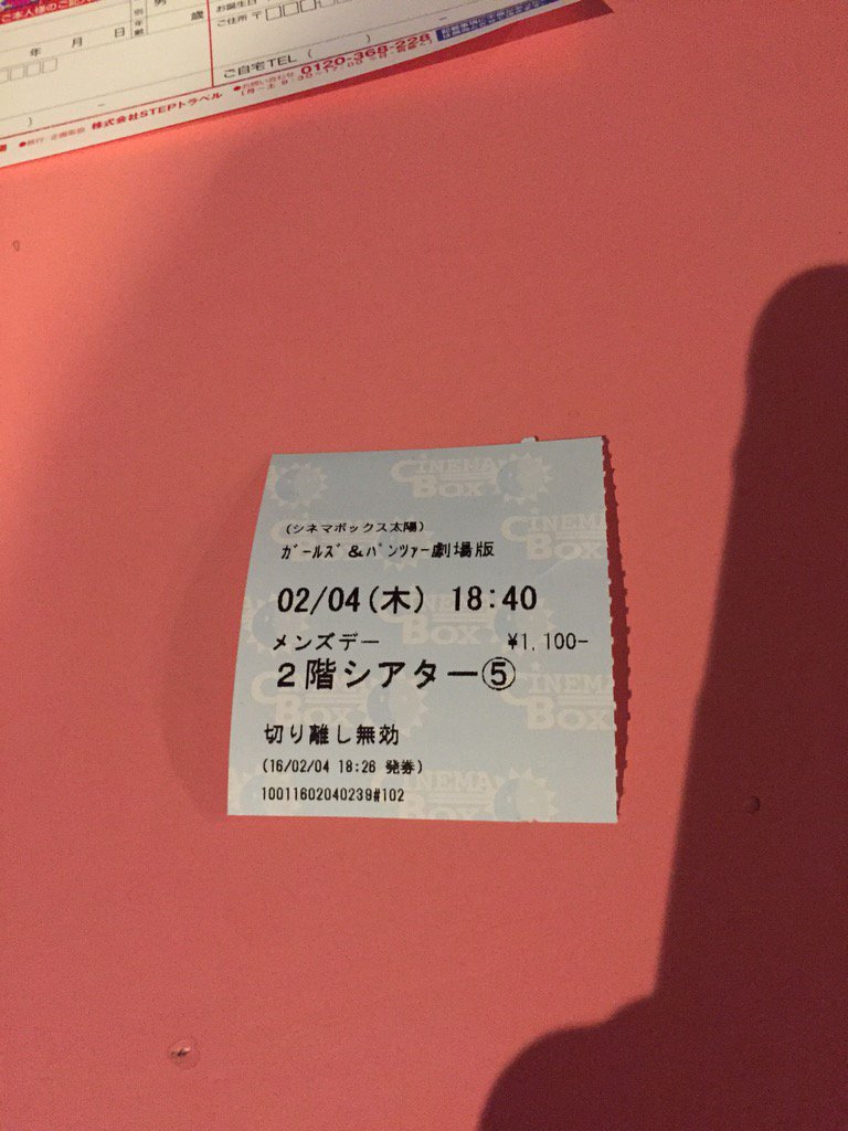 ヤンデレ翔鶴bot 佐世保でもガルパンが見られるようになったとのことで 提督と観に来ております 提督はともかく まさか私まであのパンデミックには巻き込まれることはないと思います そもそも私は海と空に生きる身 陸のお話に心動かされるなど
