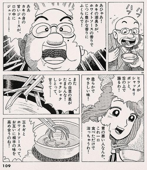 美味しんぼコラ画像選手権さん の人気ツイート 7 Whotwi グラフィカルtwitter分析