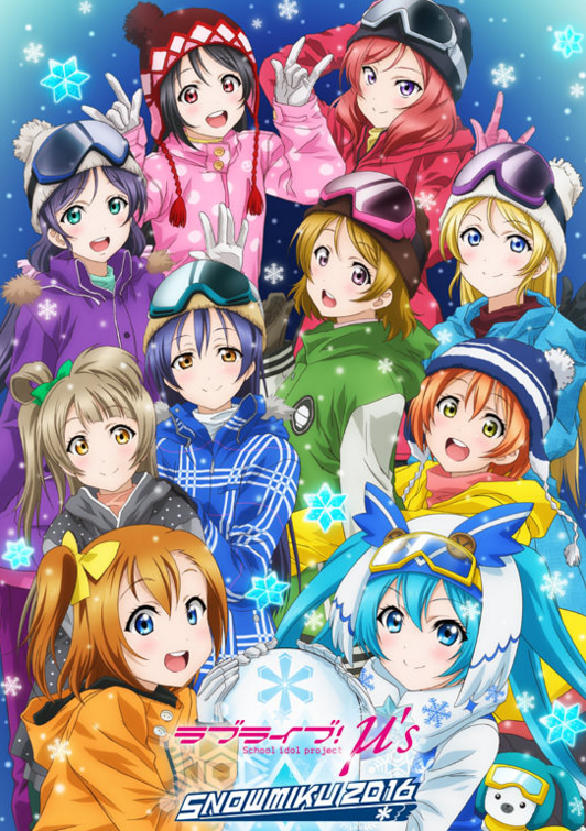 an02114's tweet photo. 『ラブライブ！（μ’s）×雪ミク、コラボアイテム発売決定！』

・雪ミクも、ねそべりぬいぐるみに⁉︎

・発売日　2月5日　
[#lovelive　#ラブライブ　#雪ミク]
https://t.co/nWS6mU7TZu