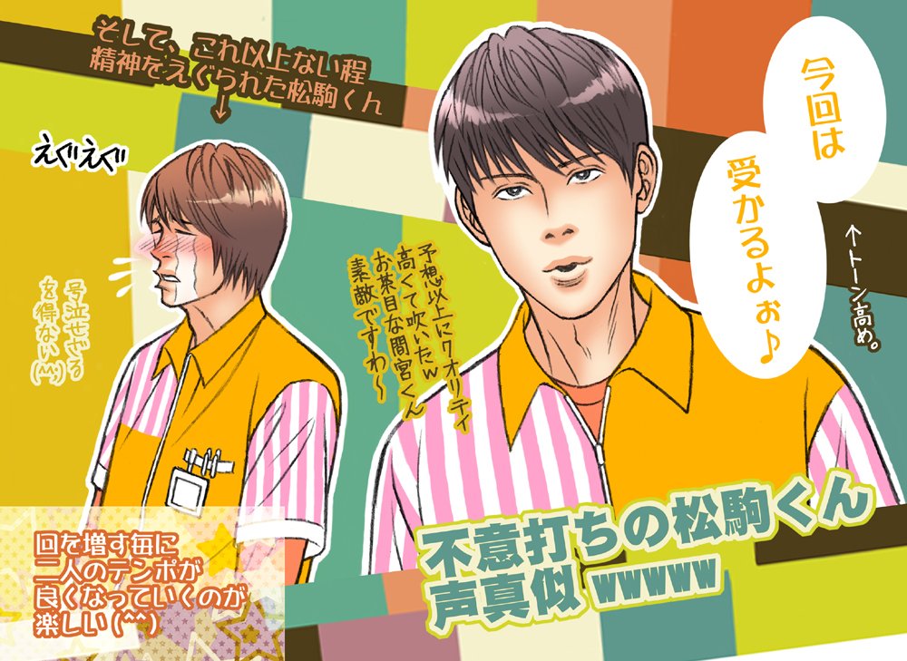 真鳥ヒメル Twitterissa ドラマ ニーチェ先生 第四話感想up 間宮くんの声真似に全て持っていかれました グッジョブ ニーチェ先生 間宮祥太朗 浦井健治 T Co 4tsrlxfaqa