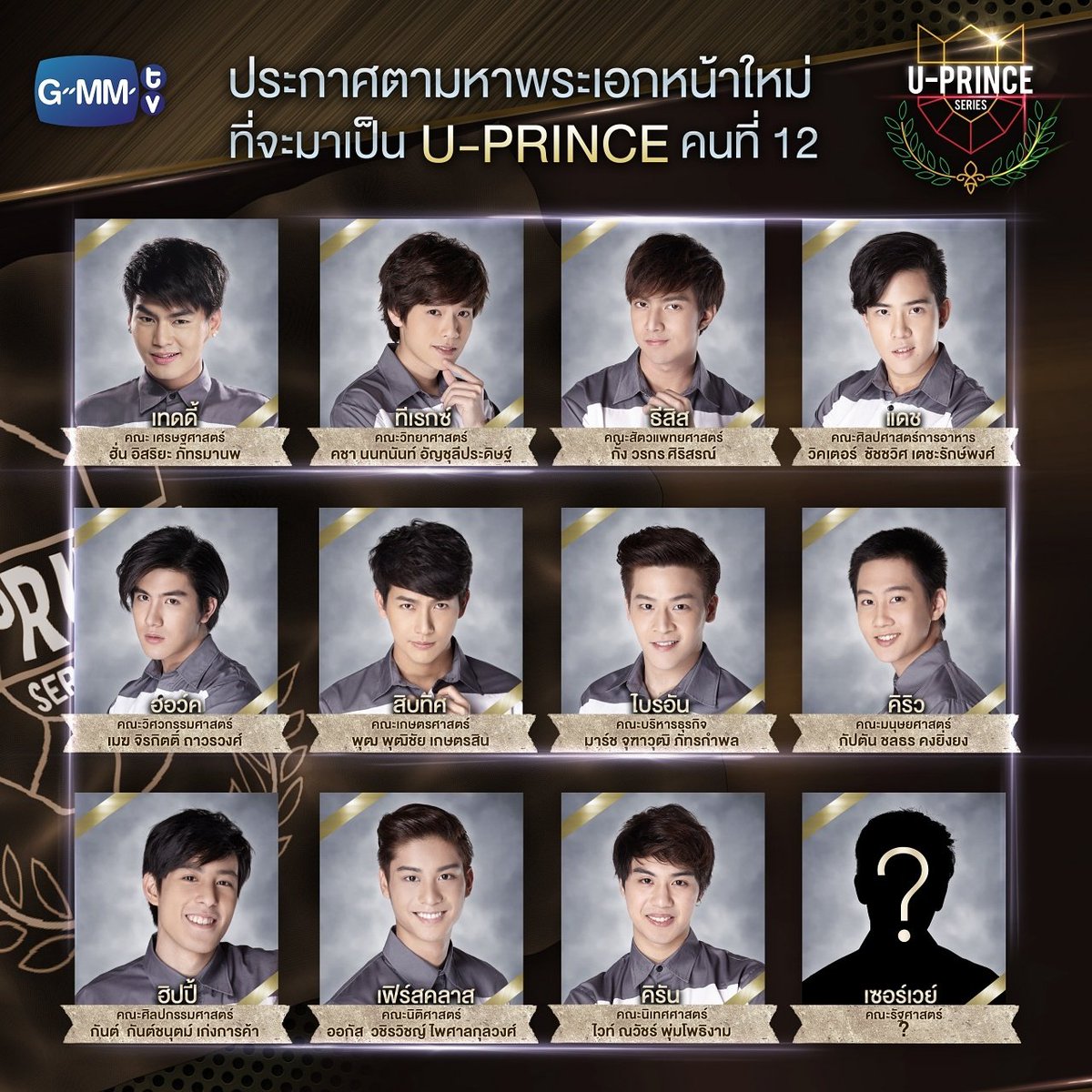 มาเร็วๆรออยู่ #มาเหอะอยากเจอ #uprinceseries