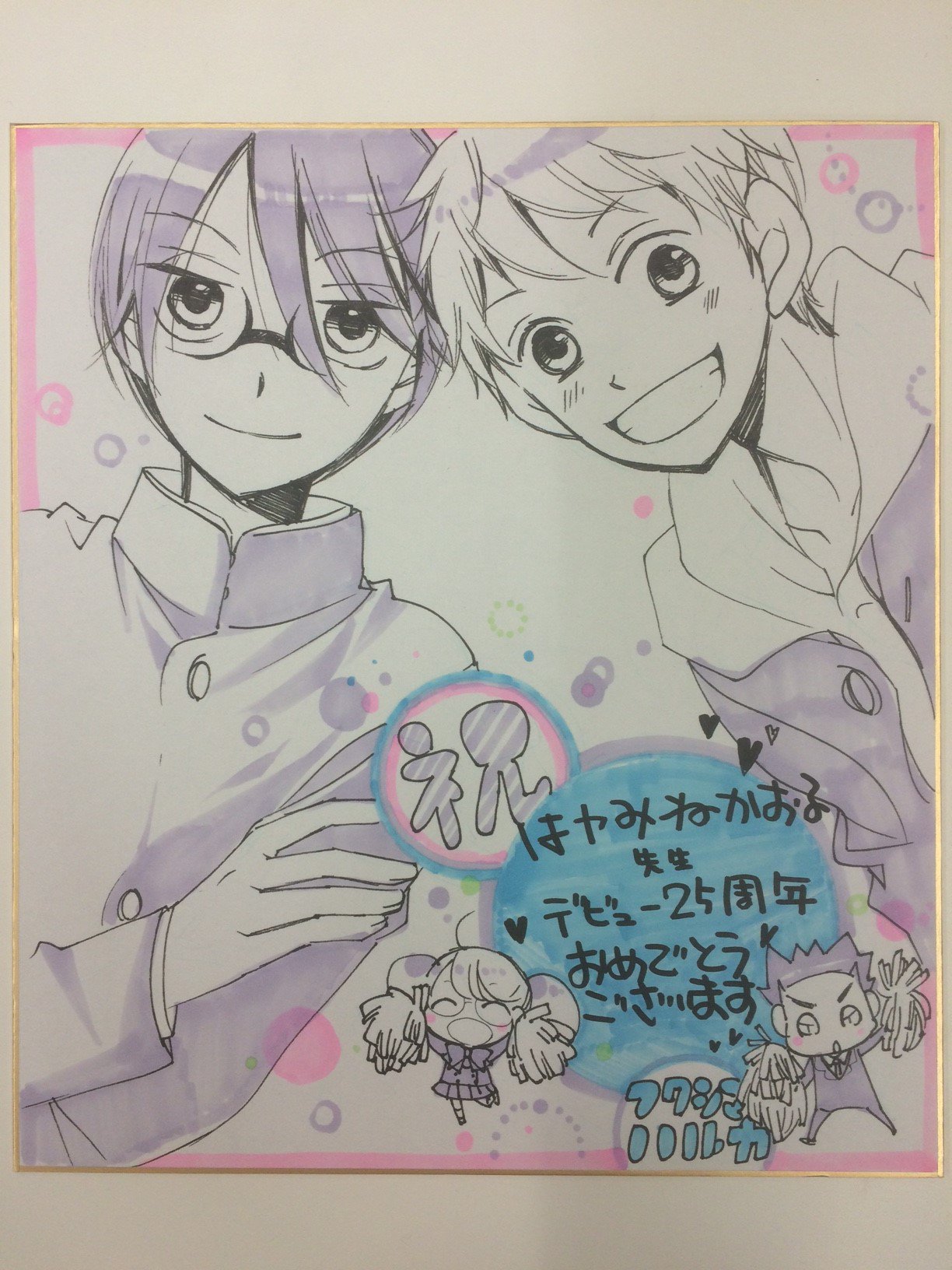 O Xrhsths 少年マガジンエッジ編集部 Sto Twitter 都会のトム ソーヤ 連載中のフクシマハルカ先生から とある物を預かりました 昨年デビュー２５周年を迎えた原作者のはやみねかおる先生へのサプライズプレゼントです 皆さん はやみね先生にはまだ内緒にしてお