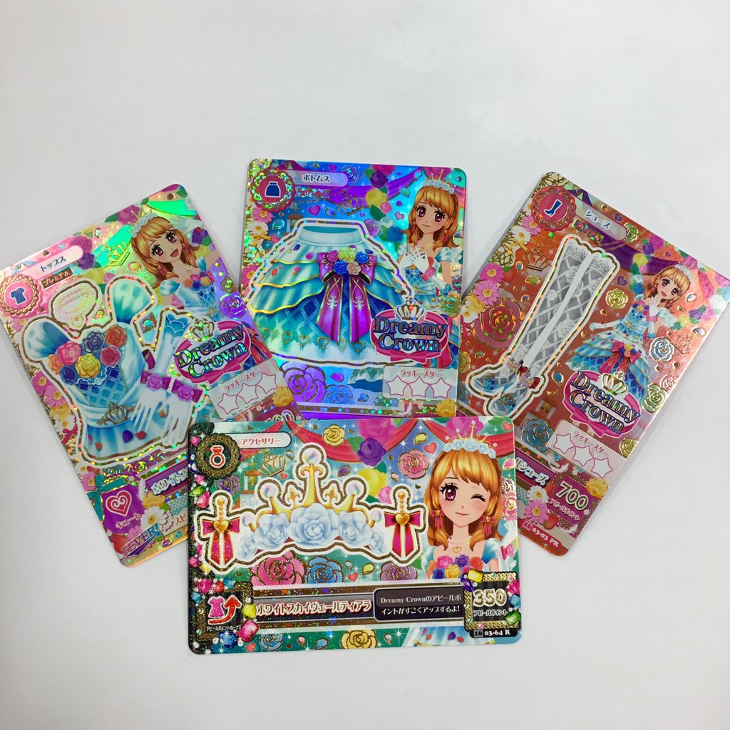 アイカツ ドリーミークラウン ホワイトスカイヴェールコーデ