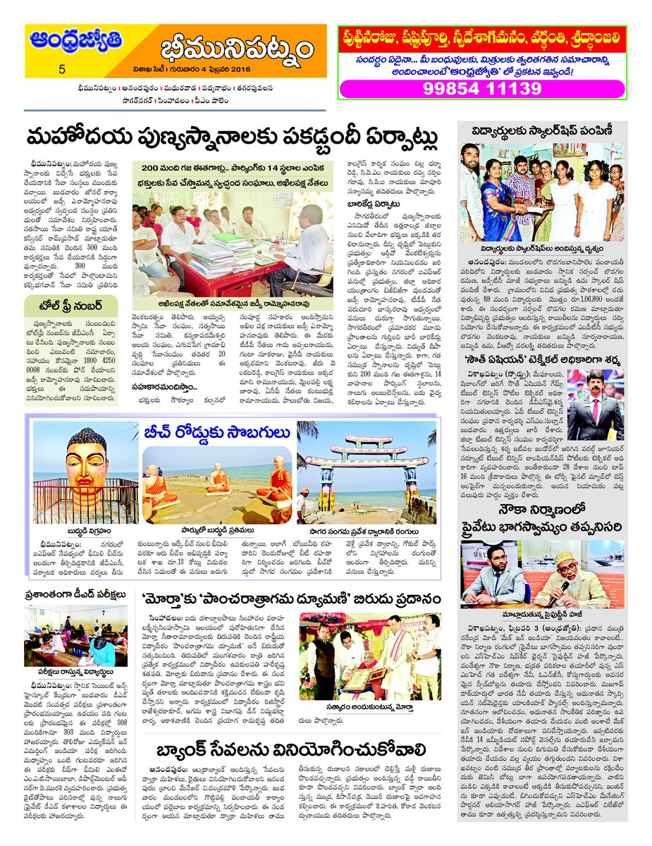 SHMShipcare's tweet photo. Making waves in the media #UnitedByOceans #IFR2016 #PressCoverage #SHMMakesInIndia https://t.co/V5OfuOMmq1