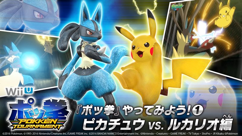 O Xrhsths ポケモン公式ツイッター Sto Twitter ポッ拳 やってみよう ピカチュウvsルカリオ 編を公開 10まんボルト などのわざを覚えて アニメ ポケットモンスター ｘｙ シリーズのシーンを再現しよう T Co Uwwq0qe7fu ポッ拳 アニポケ