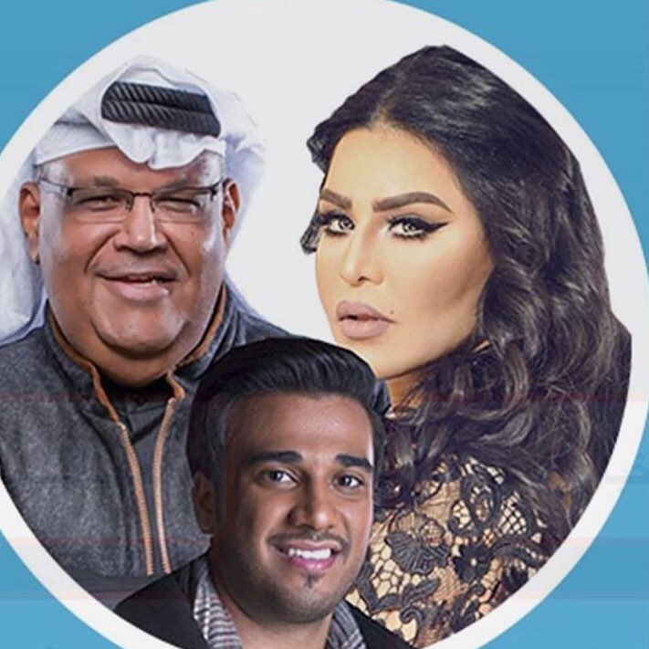 BANI_TAMIM1's tweet photo. مباشر - الحفله الغنائية الرابعة اليوم

#نبيل_شعيل 
#اسماعيل_مبارك 
 #احلام_الشامسي  # 2016/02/04 https://t.co/vQoKpuQ5FH