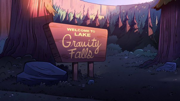 doudle618's tweet image. ∆_Я обожаю Гравити Фолз_ ∆