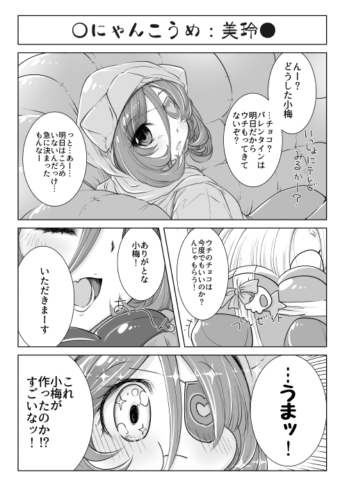 pixivとメロン委託に載っている追加サンプルをつぶやいてなかったのでこちらでも(川ヮO)142'sとうめみれ部分です #cin_stage 