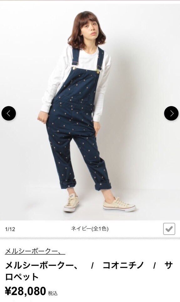 MF_3104's tweet photo. にのが着てた ���ロペットかわいい！！

ほしいけど 買えない😭

たかすぎるやろ 笑 https://t.co/jtS2yu1hpY