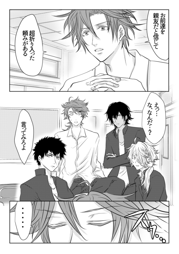 2/7閃華の刻 にて、刀剣工業高校の漫画(8P)を無料配布致します(*'`*)
ひたすら尻の話をしているだけの、くだらなさにこだわった一冊です。
新刊や既刊をご購入頂いた方限定とかじゃないので、お気軽に貰いに来てやって下さいませ♡ 