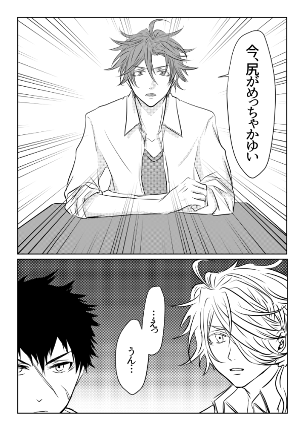 2/7閃華の刻 にて、刀剣工業高校の漫画(8P)を無料配布致します(*'`*)
ひたすら尻の話をしているだけの、くだらなさにこだわった一冊です。
新刊や既刊をご購入頂いた方限定とかじゃないので、お気軽に貰いに来てやって下さいませ♡ 