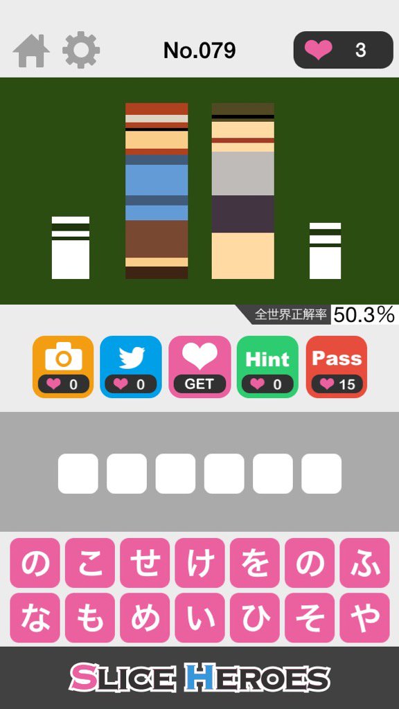 take79938319's tweet photo. この絵、わかる人にはわかるよね！
╭( ・ㅂ・)و ̑̑やってみて♪
iPhone : https://t.co/LNPZmZoV9Y
Android : https://t.co/o9FujBjox1
#SliceHEROES https://t.co/6QdvivaHjP
