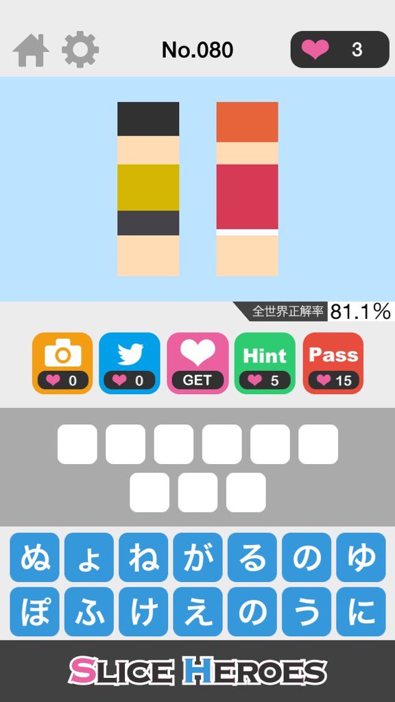 take79938319's tweet photo. この絵、わかる人にはわかるよね！
╭( ・ㅂ・)و ̑̑やってみて♪
iPhone : https://t.co/LNPZmZoV9Y
Android : https://t.co/o9FujBjox1
#SliceHEROES https://t.co/H4q33rPwi1