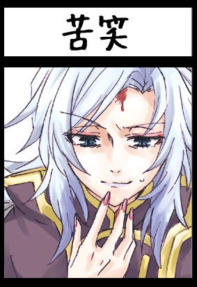 引き笑いのtwitterイラスト検索結果 古い順