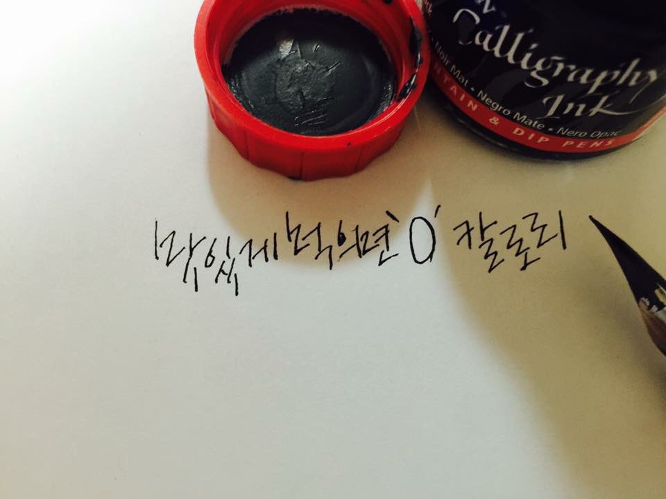csdd_hg's tweet image. #철수딸 #캘리그라피 #1년전