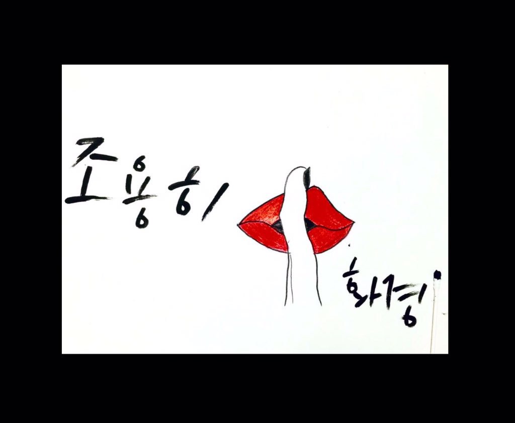 csdd_hg's tweet image. #철수딸 #캘리그라피 #면봉캘리