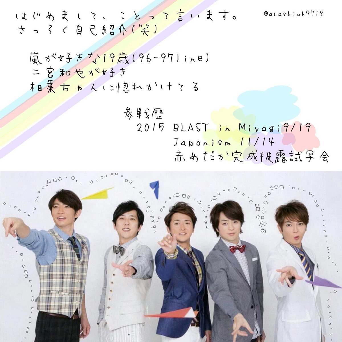 arashiuk9718's tweet photo. ARASHICK繋がりたいって事でツイートします笑
濃く絡んでくれる方大歓迎👏
ぜひ仲良くしてください😂

#嵐2016年アリーナツアー決定ってことで繋がりましょう
#嵐newシングル発売決まったってことでRTして繋がりませんか https://t.co/Y9XEAaYJGq