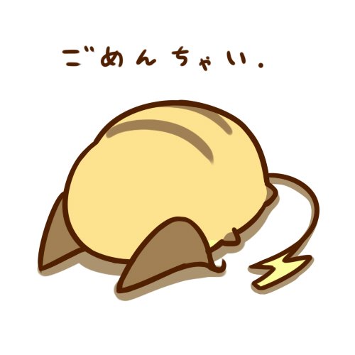 「ピカチュウ」の画像/イラスト/ファンアート(古い順)