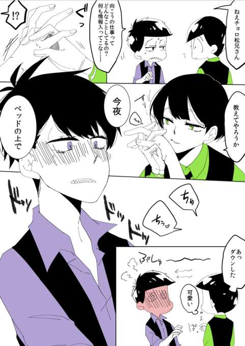 マフィア松 を含むマンガ一覧 ツイコミ 仮